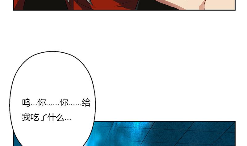 《都市极品仙医》第355话 柳如梦的选择 第43页