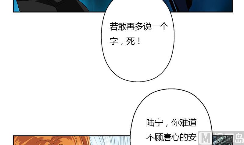 《都市极品仙医》第355话 柳如梦的选择 第45页