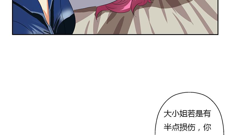 《都市极品仙医》第355话 柳如梦的选择 第47页