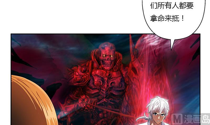 《都市极品仙医》第355话 柳如梦的选择 第48页