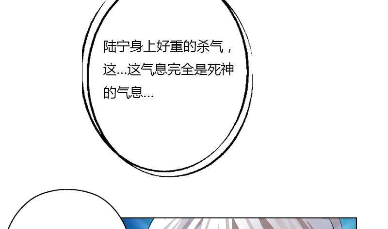 《都市极品仙医》第355话 柳如梦的选择 第50页