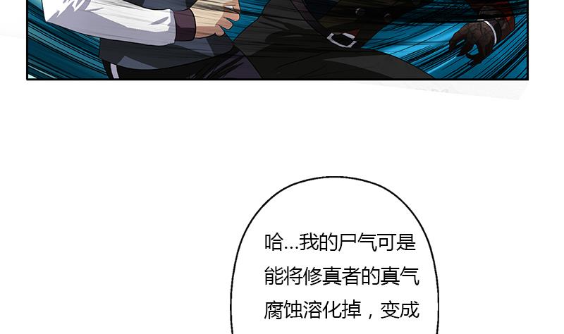《都市极品仙医》第355话 柳如梦的选择 第7页