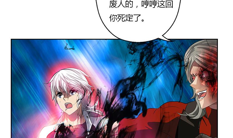 《都市极品仙医》第355话 柳如梦的选择 第8页