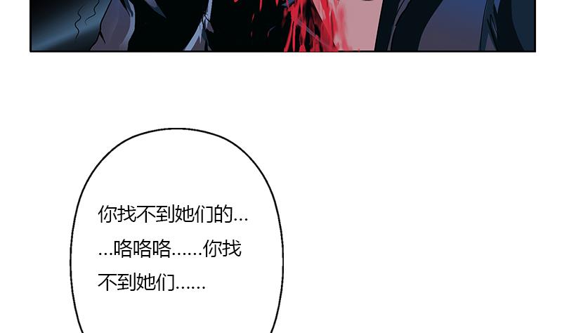 《都市极品仙医》第356话 卡奥斯西摩尔 第13页