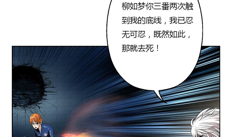 《都市极品仙医》第356话 卡奥斯西摩尔 第16页