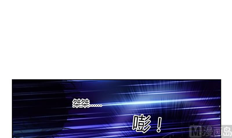 《都市极品仙医》第356话 卡奥斯西摩尔 第21页