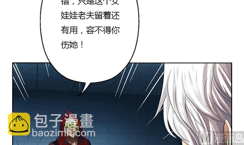《都市极品仙医》第356话 卡奥斯西摩尔 第24页