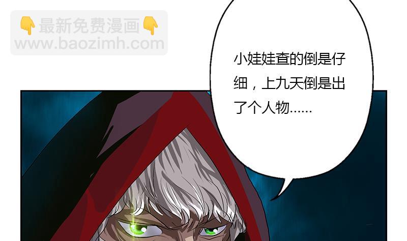 《都市极品仙医》第356话 卡奥斯西摩尔 第29页