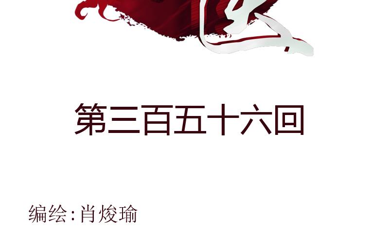 《都市极品仙医》第356话 卡奥斯西摩尔 第2页
