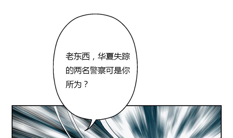 《都市极品仙医》第356话 卡奥斯西摩尔 第31页