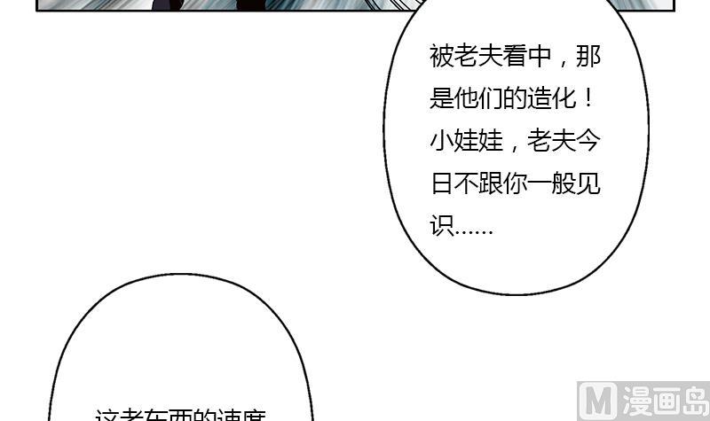 《都市极品仙医》第356话 卡奥斯西摩尔 第33页