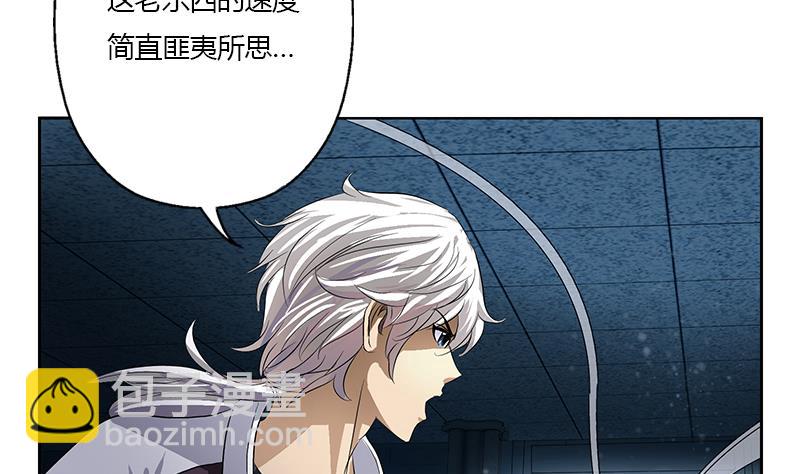 《都市极品仙医》第356话 卡奥斯西摩尔 第34页
