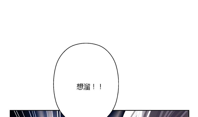 《都市极品仙医》第356话 卡奥斯西摩尔 第38页