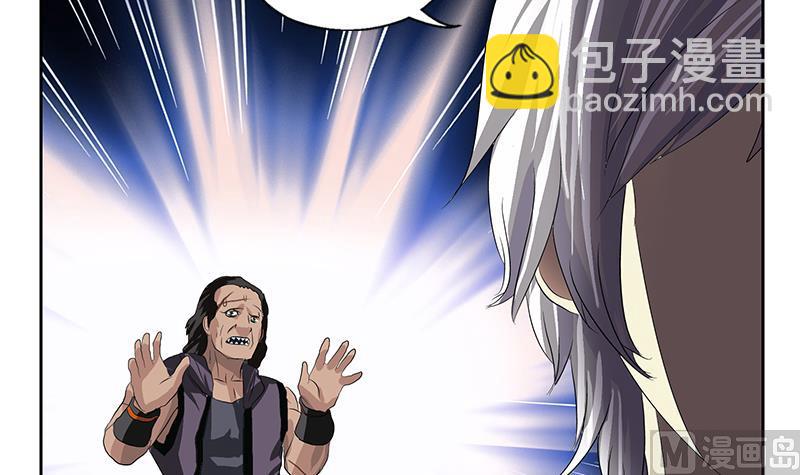 《都市极品仙医》第356话 卡奥斯西摩尔 第39页