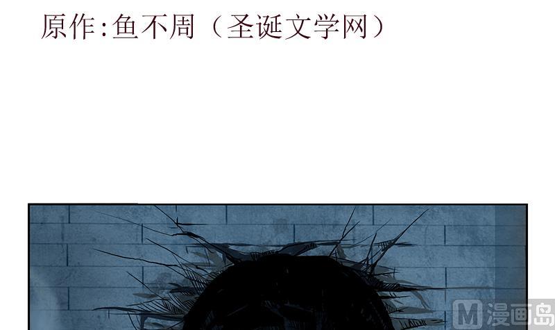《都市极品仙医》第356话 卡奥斯西摩尔 第3页