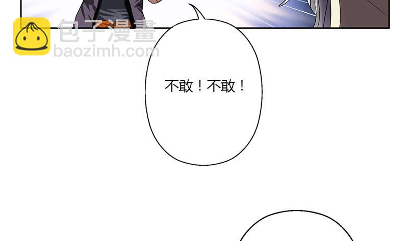 《都市极品仙医》第356话 卡奥斯西摩尔 第40页