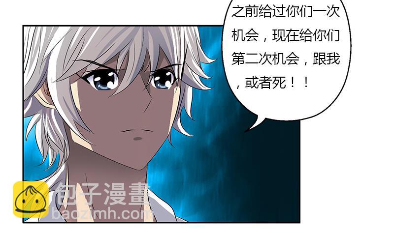《都市极品仙医》第356话 卡奥斯西摩尔 第41页