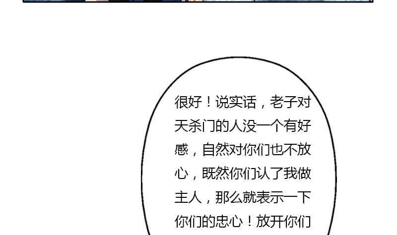 《都市极品仙医》第356话 卡奥斯西摩尔 第44页