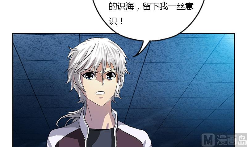 《都市极品仙医》第356话 卡奥斯西摩尔 第45页