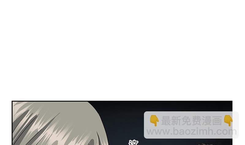 《都市极品仙医》第356话 卡奥斯西摩尔 第50页