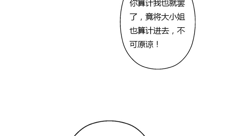 《都市极品仙医》第353话 尸毒 第13页
