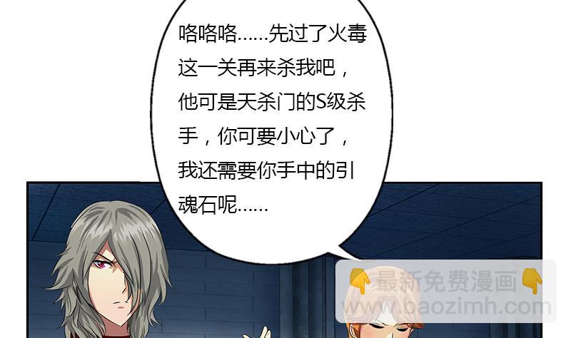 《都市极品仙医》第353话 尸毒 第14页