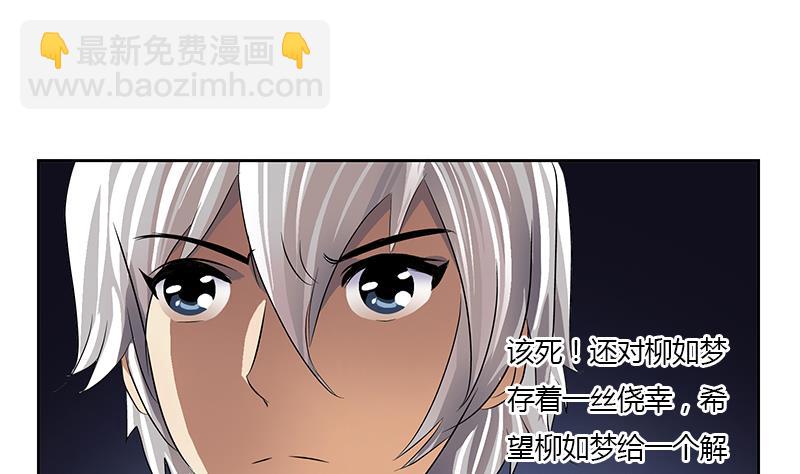 《都市极品仙医》第353话 尸毒 第16页