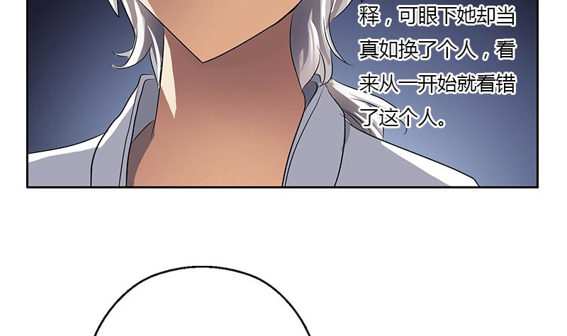 《都市极品仙医》第353话 尸毒 第17页