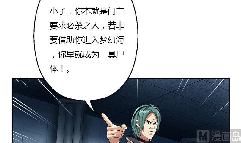 《都市极品仙医》第353话 尸毒 第18页