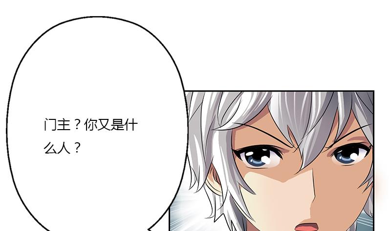 《都市极品仙医》第353话 尸毒 第20页