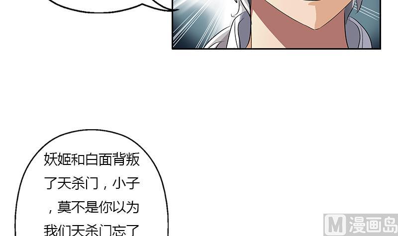《都市极品仙医》第353话 尸毒 第21页