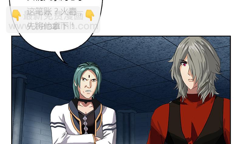 《都市极品仙医》第353话 尸毒 第22页