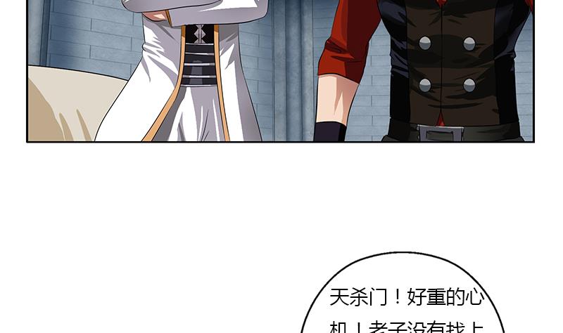 《都市极品仙医》第353话 尸毒 第23页