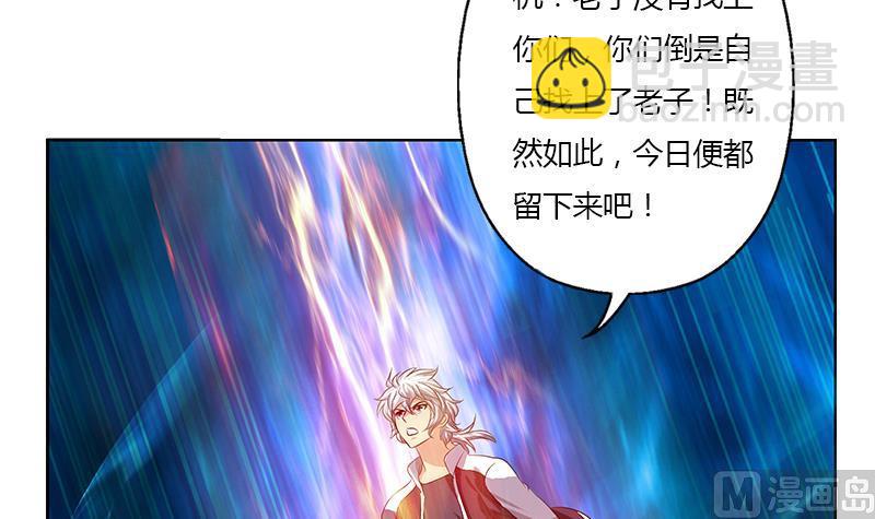 《都市极品仙医》第353话 尸毒 第24页
