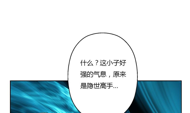 《都市极品仙医》第353话 尸毒 第26页