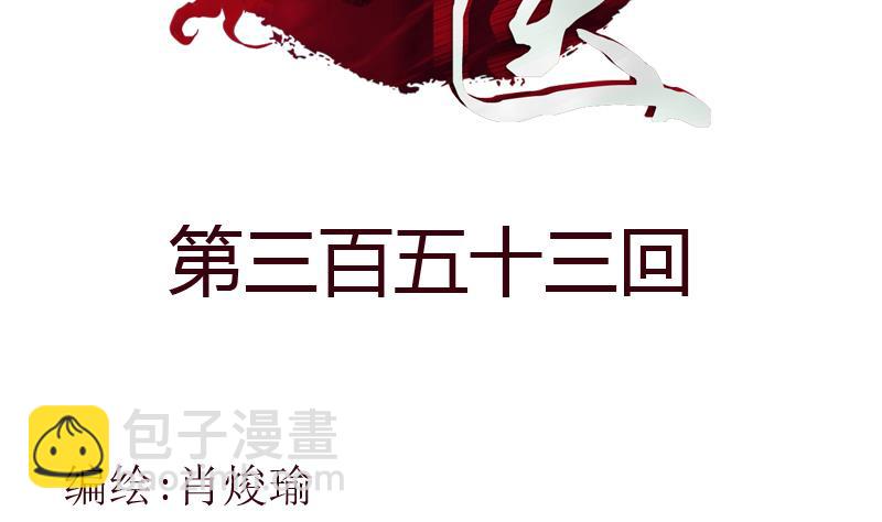 《都市极品仙医》第353话 尸毒 第2页