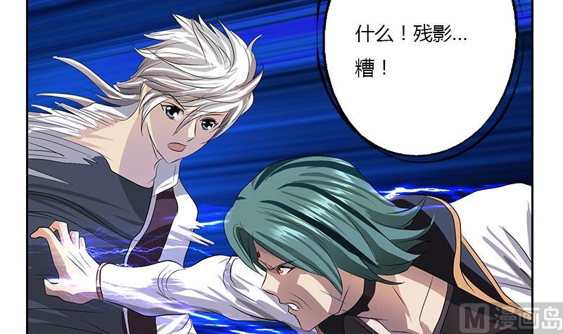 《都市极品仙医》第353话 尸毒 第36页