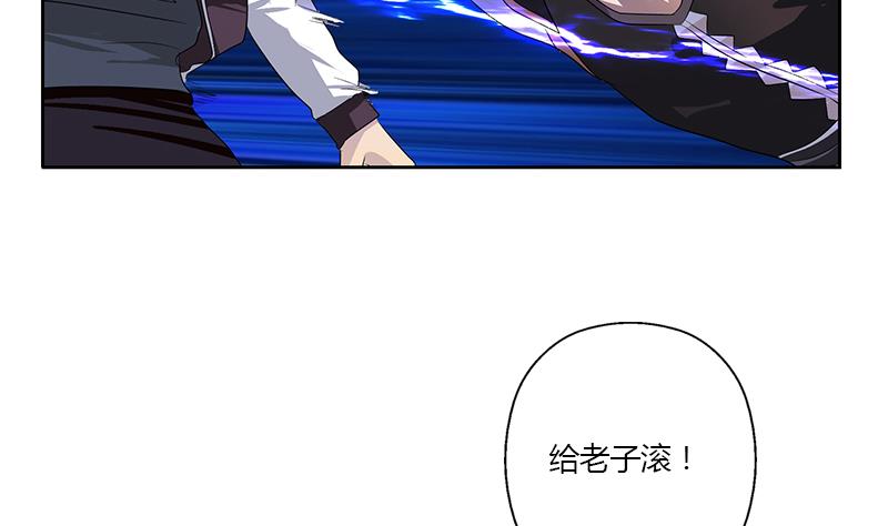 《都市极品仙医》第353话 尸毒 第37页