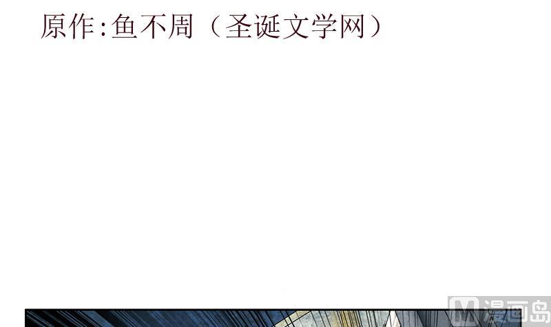 《都市极品仙医》第353话 尸毒 第3页