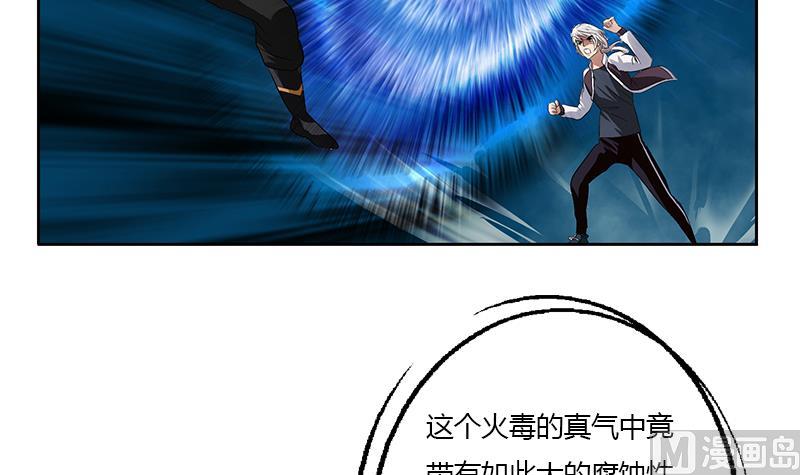 《都市极品仙医》第353话 尸毒 第48页