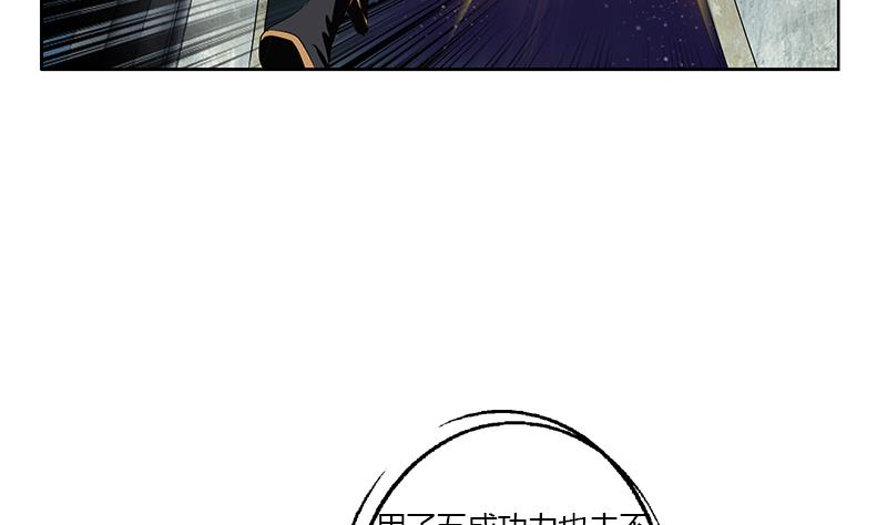《都市极品仙医》第353话 尸毒 第5页