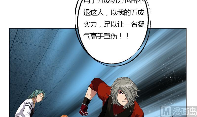 《都市极品仙医》第353话 尸毒 第6页