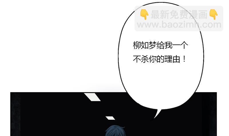 《都市极品仙医》第353话 尸毒 第8页