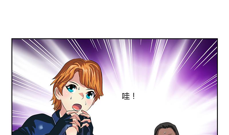 《都市极品仙医》第354话 尸丹 第11页