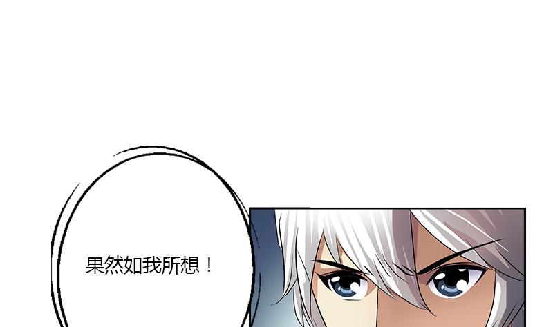 《都市极品仙医》第354话 尸丹 第13页