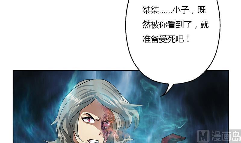 《都市极品仙医》第354话 尸丹 第15页