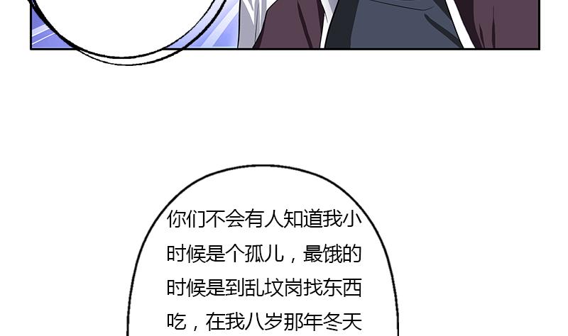 《都市极品仙医》第354话 尸丹 第19页