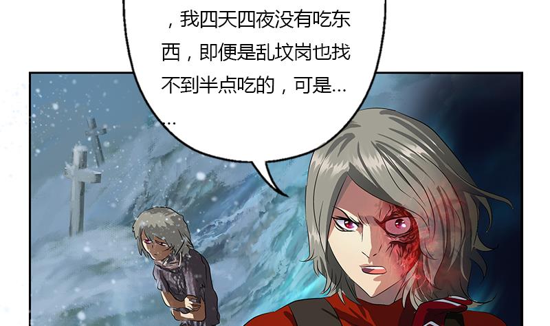 《都市极品仙医》第354话 尸丹 第20页
