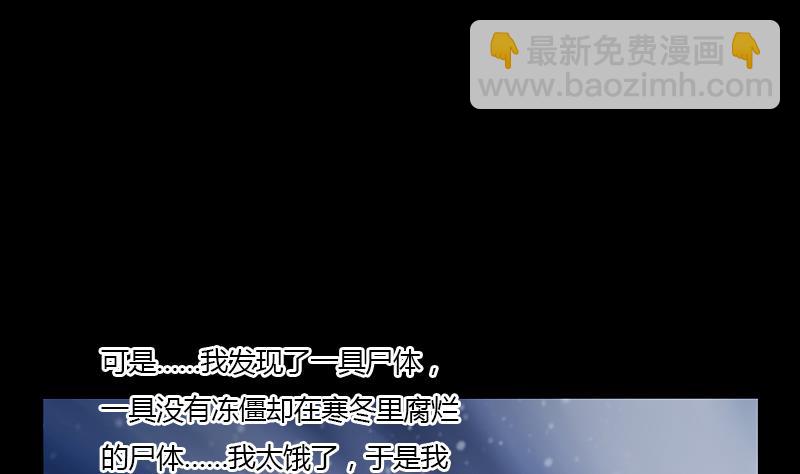 《都市极品仙医》第354话 尸丹 第22页