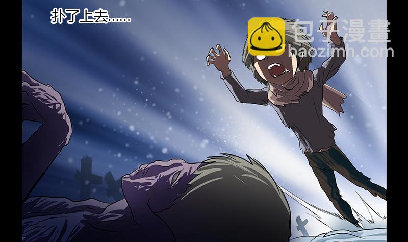 《都市极品仙医》第354话 尸丹 第23页
